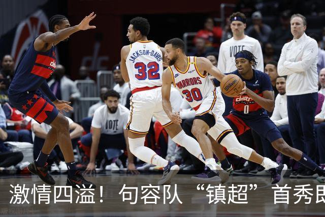 激情四溢！句容队“镇超”首秀即将来袭！
